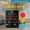 【羅蜜歐】大型直式12/24小時制LED電子萬年曆掛鐘 (NEW-788)