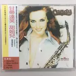 甘蒂達芙 CANDY DULFER 甜姐兒 CD 全新未拆