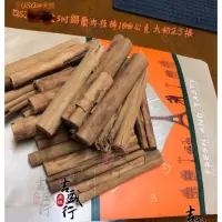 在飛比找蝦皮購物優惠-💎VIP免運費/限量💯天然3吋錫蘭肉桂棒25根>=100公克