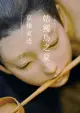 姑獲鳥之夏（經典回歸版）（電子書）