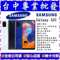 在飛比找蝦皮購物優惠-【專業批發】全新公司貨三星SAMSUNG Galaxy A3