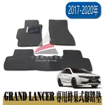 🏆【小噗噗】三菱 GRAND LANCER <專用腳踏墊> 2017年後 菱帥 巢式腳踏板 地墊防水 專車訂製 高密合度