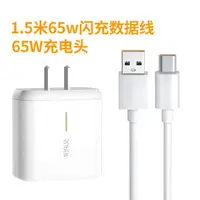 在飛比找樂天市場購物網優惠-快充頭 適用oppo充電器閃充數據線手機快速快充頭r9 r1