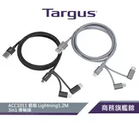 在飛比找蝦皮商城優惠-【Targus 泰格斯】 ACC1011 鋁製 Lightn