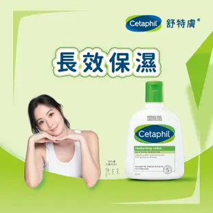 舒特膚長效潤膚乳 237ml