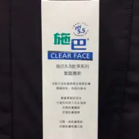 在飛比找蝦皮購物優惠-施巴 sebamed  痘淨系列 潔面慕斯150ml 全新效