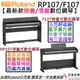 樂蘭 Roland RP107/F107 88鍵 電 數位 鋼琴 藍牙連線 Midi 撥放 公司貨 兩年保固