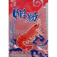 在飛比找蝦皮購物優惠-🐟小瑜釣魚趣🐟  10元 蝦粉 大哥大 老百王 釣卡多 黏巴