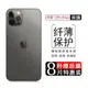 iphone14Pro手機后膜13蘋果14碳纖維背膜iPhone12 Pro Max貼紙14plus軟膜11蘋果12pro透明防刮mini磨砂保護膜