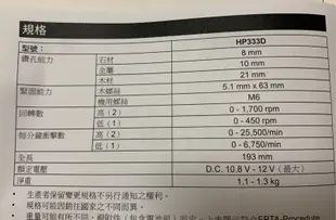 牧田 makita 單賣機身HP333D充電式震動電鑽 12V 充電電鑽 HP333 空機 HP333DZ