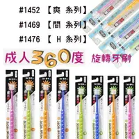 在飛比找樂天市場購物網優惠-日本 STB 360度 牙刷 柔軟 1入 【不挑色/三款任選