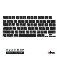 在飛比找momo購物網優惠-【ZIYA】Macbook Air13/Air15 鍵盤保護