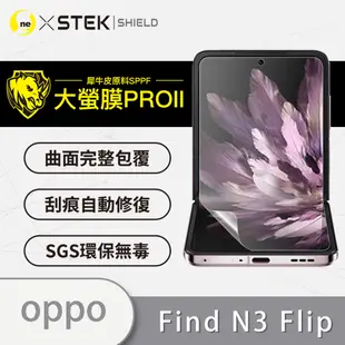 【o-one大螢膜PRO】OPPO Find N3 Flip 滿版手機螢幕保護貼 (8.1折)