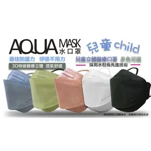 【凱上X固材】 水駐極兒童醫療立體口罩(未滅菌)10入/盒