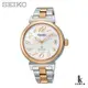 SEIKO《LUKIA 系列♥ 廣告款》33mm時光禮物(白貝x雙色金)機械錶 SRP872J1/SK006