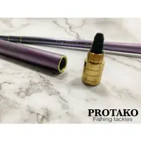 在飛比找蝦皮購物優惠-【享釣釣具】上興 PROTAKO 一拳 蝦竿 極硬調 / 紫