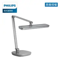 在飛比找樂天市場購物網優惠-【Philips 飛利浦】66159 軒博智能LED護眼檯燈