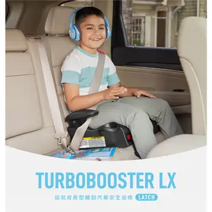 GRACO-幼兒成長型輔助汽車安全座椅 TurboBooster LX-安全汽座