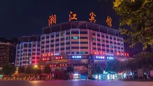 衡陽湘江賓館Xiangjiang Hotel