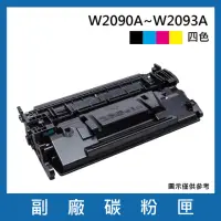 在飛比找momo購物網優惠-W2090A/W2091A/W2092A/W2093A 一黑