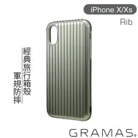 在飛比找momo購物網優惠-【Gramas】iPhone X/XS 5.8吋 Rib 軍