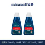 美國 BISSELL 必勝 SPOT&STAIN 地毯清潔劑 1000ML(2入)