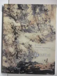 在飛比找蝦皮購物優惠-ART#1 Spring Auction_Chinese P