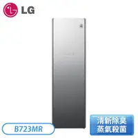 在飛比找蝦皮購物優惠-【現貨 含基本安裝】LG 樂金 B723MR 電子衣櫥 Wi