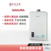 SAKURA 櫻花 16L 智能恆溫熱水器 DH-1670F (DH-1670A新款) 強制排氣型