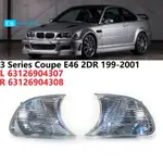 適用於-BMW E46 3系列雙門轎跑車的透明標誌信號燈轉向燈駐車燈1999-2001 63126904307 现货