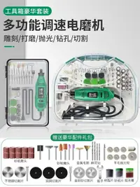 在飛比找樂天市場購物網優惠-電磨機 電磨機雕刻機小型玉石手持打磨機模型電動木雕小型拋光電