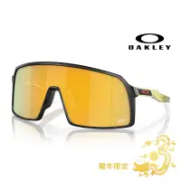 在飛比找蝦皮商城優惠-OAKLEY 龍年限定 OO9406A 歐克利太陽眼鏡｜Su