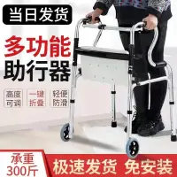 在飛比找蝦皮商城精選優惠-老年人助行器康復訓練老人助步器殘疾走路輔助器輔助行走器扶手架