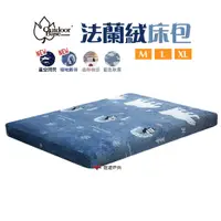 在飛比找蝦皮商城優惠-Outdoorbase 歡樂時光法蘭絨充氣床包套M/L/XL