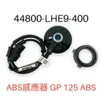 （光陽原廠零件）LHE9 ABS感應器 GP 125 碼表齒輪 前速度碼錶齒輪 前速度感應器