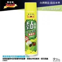 在飛比找樂天市場購物網優惠-【 黑珍珠 】黏吊吊昆蟲誘黏膠 噴霧式 黏膠式捕蚊器 捕蠅 