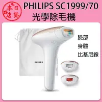 在飛比找Yahoo!奇摩拍賣優惠-❀日貨本店❀ [日本預購] PHILIPS 飛利浦 SC19