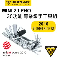 在飛比找momo購物網優惠-【TOPEAK】TOPEAK MINI 20 PRO 專業級