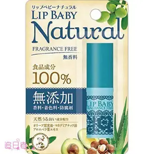 Θ追日者Θ 🇯🇵 日本 曼秀雷敦 LIP BABY NATURAL 護脣膏 四款