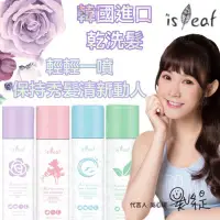 在飛比找Yahoo!奇摩拍賣優惠-韓國isLeaf 咖啡因乾洗髮噴霧150ml【吳心緹推薦!】