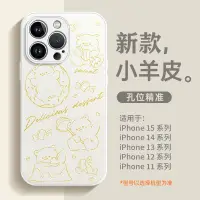 在飛比找蝦皮商城精選優惠-線條熊熊創意保護殼 iPhone15promax手機殼蘋果1