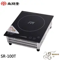 在飛比找蝦皮購物優惠-💰10倍蝦幣回饋💰SPT 尚朋堂 商業用 220V/110V