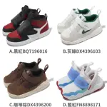 【NIKE 耐吉】童鞋 JORDAN TD 幼童 小童 魔鬼氈 無鞋帶 麂皮 學步鞋 親子鞋 喬丹(FN8898-171)