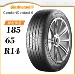 【CONTINENTAL 馬牌輪胎】COMFORTCONTACT 6 185/65/14（CC6）｜金弘笙