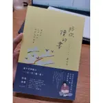 陪你讀的書-凌性傑 （全新 ）