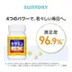 SUNTORY 三得利 日本限定 芝麻明EX 90錠