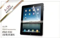 在飛比找Yahoo!奇摩拍賣優惠-《阿玲》APPLE  IPAD  IPAD II   IPA