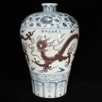 在飛比找Yahoo!奇摩拍賣優惠-明洪武青花釉里紅龍紋梅瓶，32×21，600 宋瓷 汝瓷 瓷