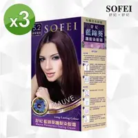 在飛比找森森購物網優惠-【SOFEI舒妃】藍錦葵護髮染髮霜(PY)-5.2葡紫棕-3