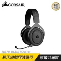 在飛比找PChome24h購物優惠-CORSAIR 海盜船 HS70 藍芽 電競耳機/高續航/音